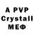 МЕТАМФЕТАМИН мет Psydank