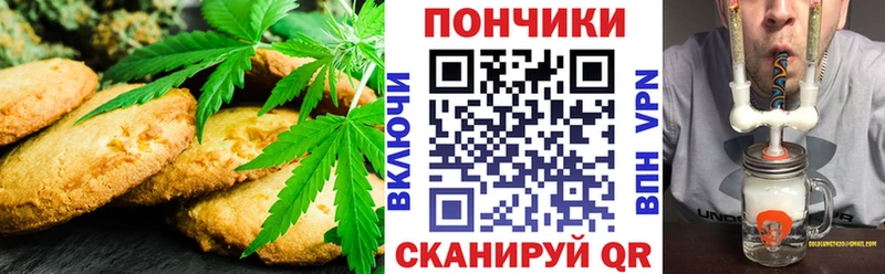 Печенье с ТГК конопля  Купить  Рузаевка 