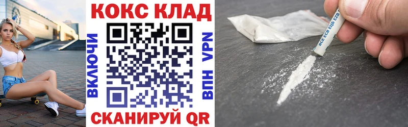Купить где  Рузаевка  Cocaine 99% 